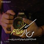 عکس-نوشته-دختر-عکاس-1.jpg